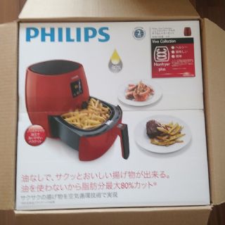 フィリップス(PHILIPS)の新品未使用☆フィリップスノンフライヤー(調理機器)