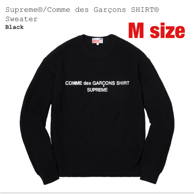 Supreme comme des garcons shirts sweater