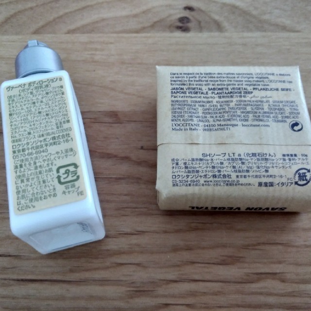 L'OCCITANE(ロクシタン)のロクシタン ヴァーベナ ボディローション、石鹸 コスメ/美容のボディケア(ボディローション/ミルク)の商品写真