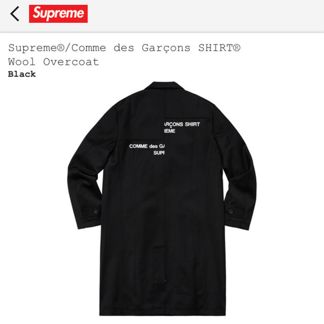 Supreme(シュプリーム)のCDG/SUP wool overcoat メンズのジャケット/アウター(チェスターコート)の商品写真