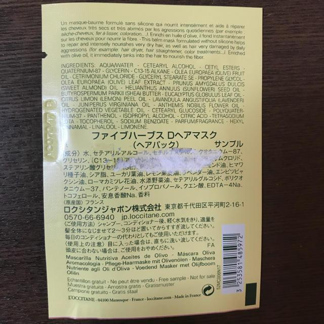 L'OCCITANE(ロクシタン)のL'OCCITANE 日焼け止め乳液 コスメ/美容のスキンケア/基礎化粧品(乳液/ミルク)の商品写真