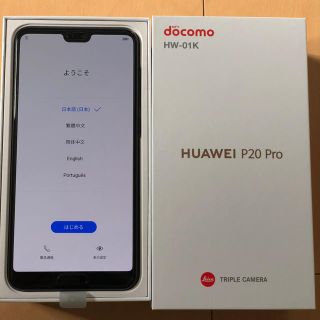 アンドロイド(ANDROID)の【sup様専用】新品 HUAWEI P20 Pro Midnight Blue(スマートフォン本体)