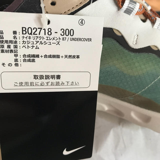 【27センチ】NIKE undercover react element 87