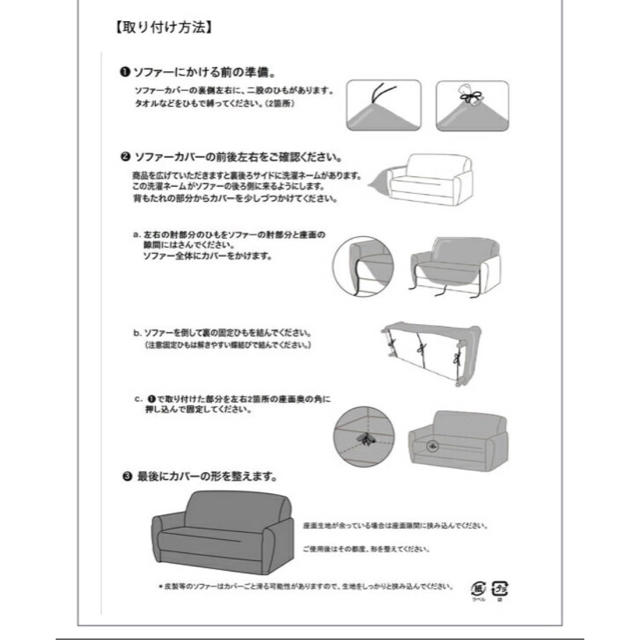 ソファーカバー     ネイビー インテリア/住まい/日用品のソファ/ソファベッド(ソファカバー)の商品写真