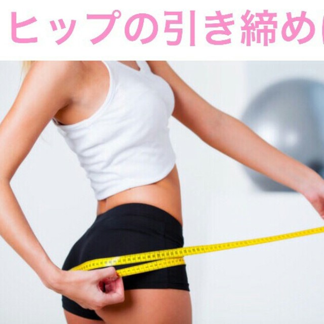 【なつき様専用♪】ヒップアップバンド5本セット　エクササイズ コスメ/美容のダイエット(エクササイズ用品)の商品写真