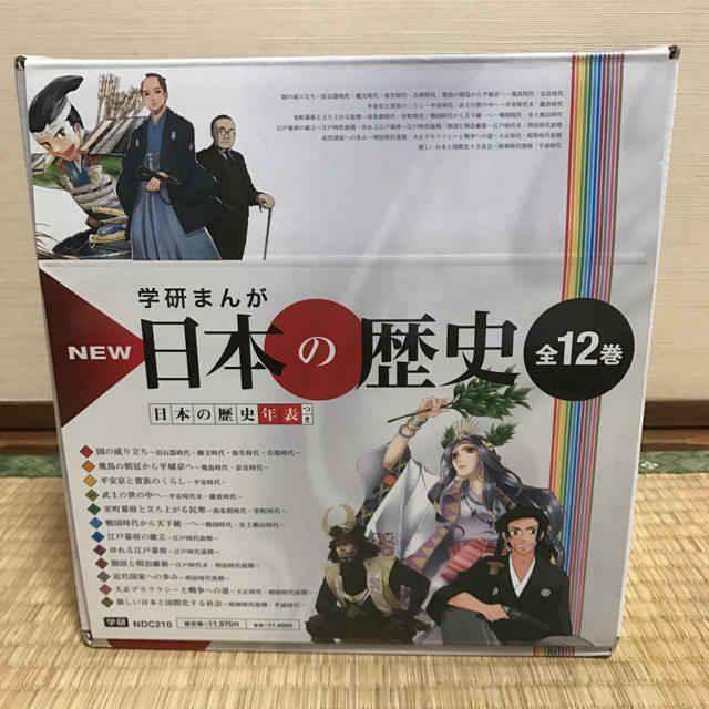 学研(ガッケン)の学研まんが 日本の歴史 全12巻セット エンタメ/ホビーの漫画(全巻セット)の商品写真