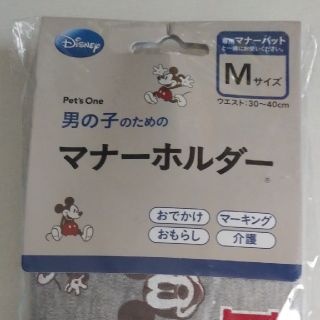 ディズニー(Disney)のワンちゃん様のマナーホルダー(犬)