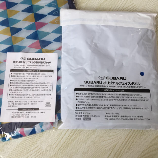 スバル(スバル)の※ぺちこ様ご専用※ エンタメ/ホビーのコレクション(ノベルティグッズ)の商品写真