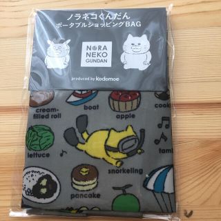 ハクセンシャ(白泉社)の※専用です※ ノラネコぐんだん ポータブルショッピングBAG(トートバッグ)