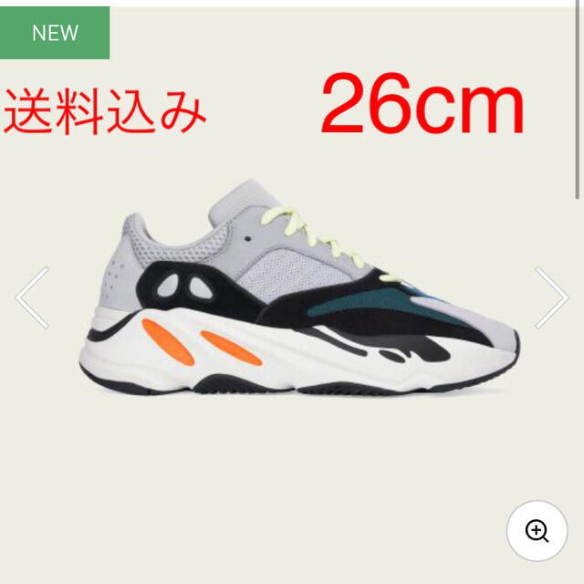 yeezy boost 700