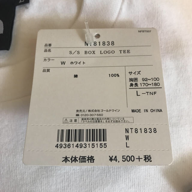 THE NORTH FACE(ザノースフェイス)の[新品]S/S BOX LOGO TEE [Lサイズ] メンズのトップス(Tシャツ/カットソー(半袖/袖なし))の商品写真