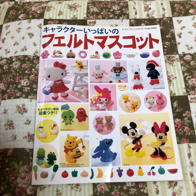 キャラクター フェルトマスコットの通販 By あっつ ラクマ キャラクター フェルトマスコットの通販 By あっつ ラクマ