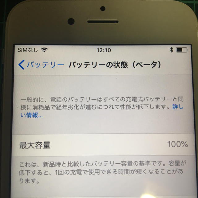 iPhone6s Silver 64 GB SIMフリー