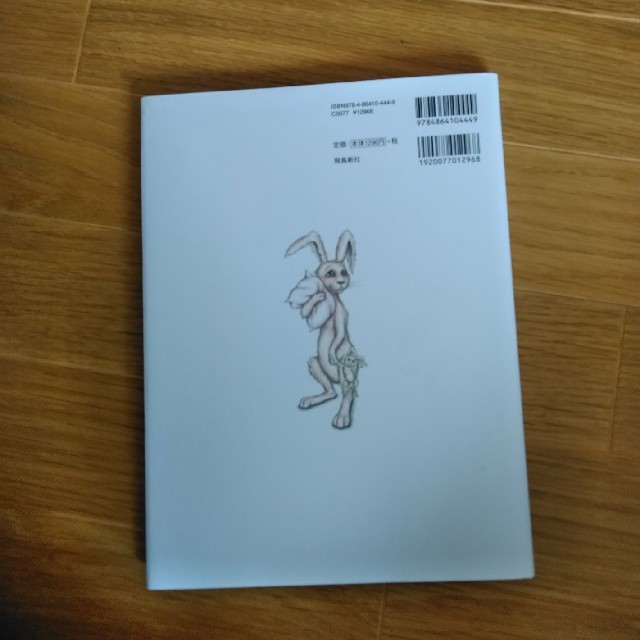 おやすみ、ロジャー エンタメ/ホビーの本(絵本/児童書)の商品写真