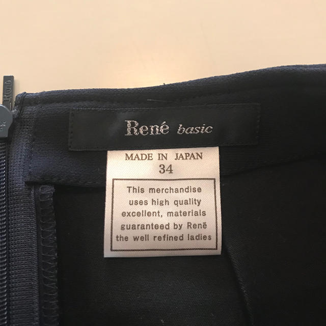 René(ルネ)のRene スカート レディースのスカート(ひざ丈スカート)の商品写真