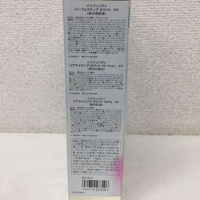 コーセー インフィニティ パーフェクティブ ホワイト XX キット コーセー インフィニティ パーフェクティブ ホワイト XX キット