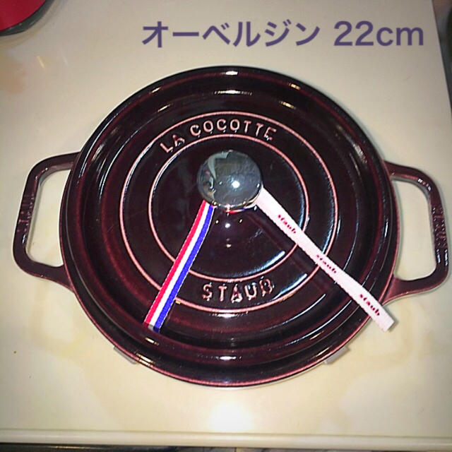 STAUB(ストウブ)のストウブ ココットラウンド22cm 廃番カラー オーベルジン(ナス色) インテリア/住まい/日用品のキッチン/食器(鍋/フライパン)の商品写真