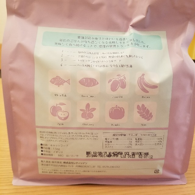 モグニャンキャットフード その他のペット用品(ペットフード)の商品写真