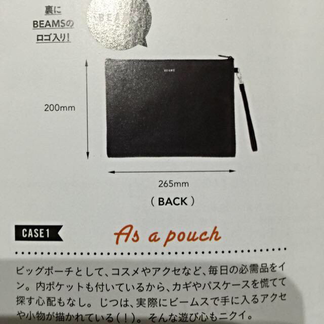 BEAMS(ビームス)のBEAMSxSPRiNGクラッチ新品 レディースのバッグ(クラッチバッグ)の商品写真