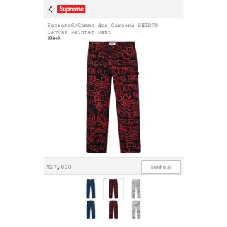 シュプリーム(Supreme)のシュプリーム コムデギャルソン パンツ L 値下げ交渉します(チノパン)