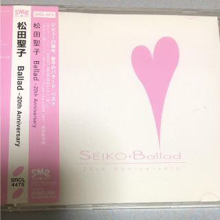 松田聖子CD ❤️Ballad ~20th Anniversary(ポップス/ロック(邦楽))