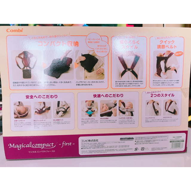 combi(コンビ)の4WAY 抱っこ紐 combi キッズ/ベビー/マタニティの外出/移動用品(抱っこひも/おんぶひも)の商品写真