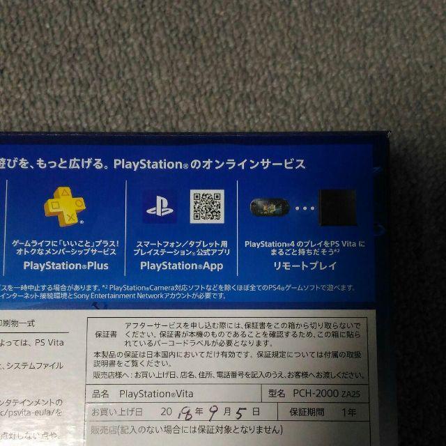 PlayStation Vita(プレイステーションヴィータ)のアユダイ1226様専用 Vita Wi-Fiモデル シルバー エンタメ/ホビーのゲームソフト/ゲーム機本体(携帯用ゲーム機本体)の商品写真