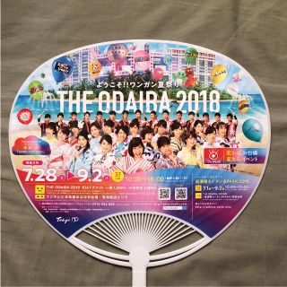 フジテレビアナウンサー うちわ(その他)