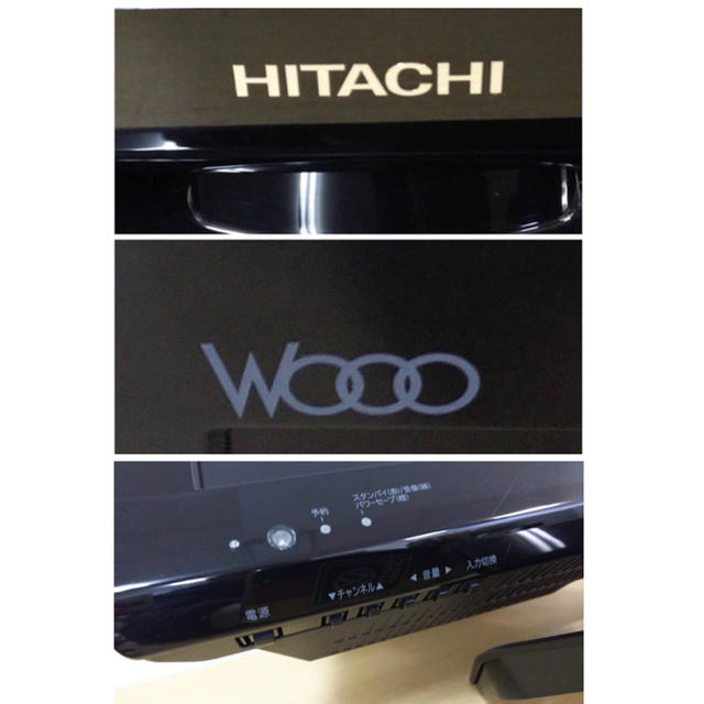 日立(ヒタチ)の2011年製 HITACHI Wooo 22型L22-H07 新品リモコン付 スマホ/家電/カメラのテレビ/映像機器(テレビ)の商品写真