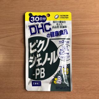 ディーエイチシー(DHC)のDHC  ピクノジェノール(その他)