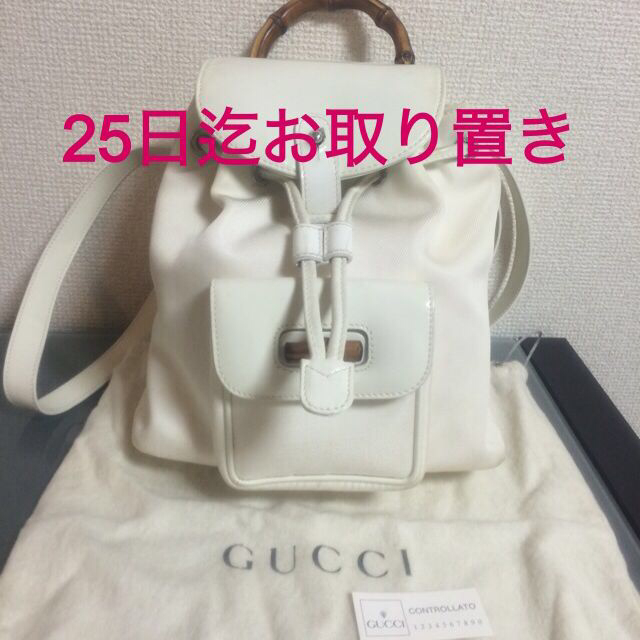 Gucci(グッチ)の正規☆GUCCIリュック レディースのバッグ(リュック/バックパック)の商品写真