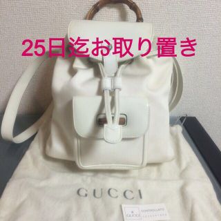 グッチ(Gucci)の正規☆GUCCIリュック(リュック/バックパック)