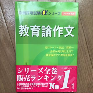 教育論作文(語学/参考書)