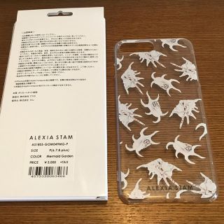 アリシアスタン(ALEXIA STAM)の値下げ！ALEXIA STAM アリシアスタン   iPhone Plus (iPhoneケース)