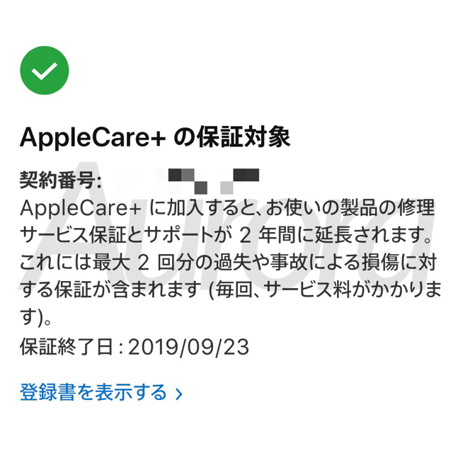 Apple Watch(アップルウォッチ)のApple Watch シリーズ3 42mm ステンレス セルラー+GPSモデル メンズの時計(腕時計(デジタル))の商品写真