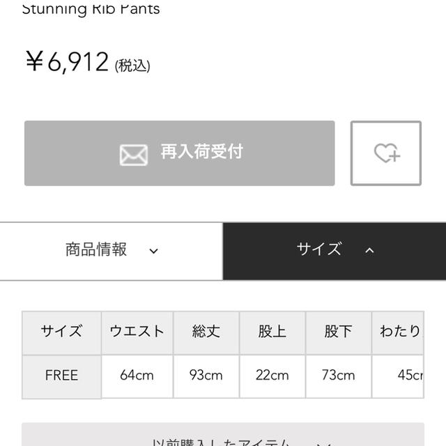 ALEXIA STAM(アリシアスタン)のさのまい着用 TRUNC88 Stunning Rib Pants レディースのパンツ(カジュアルパンツ)の商品写真