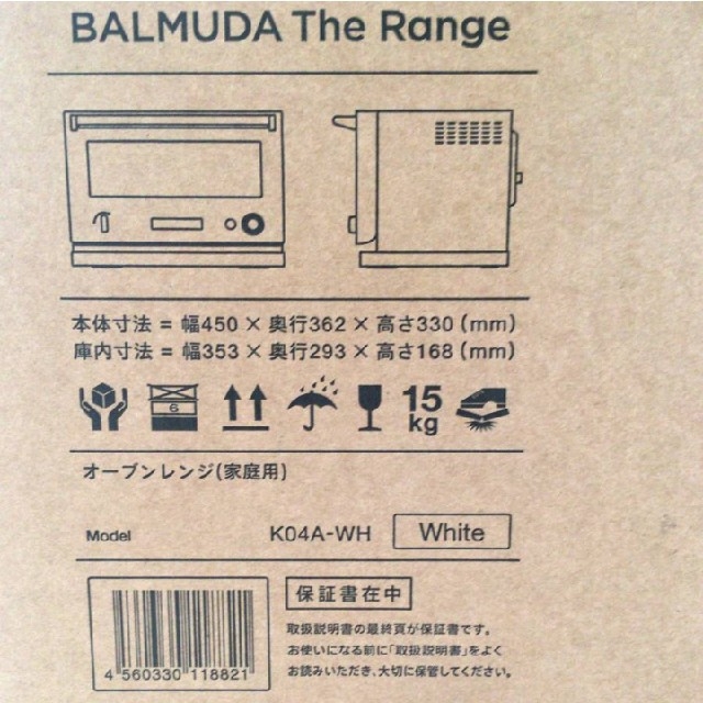 BALMUDA(バルミューダ)のバルミューダ オーブンレンジ BALMUDA  K04A-WH   スマホ/家電/カメラの調理家電(電子レンジ)の商品写真
