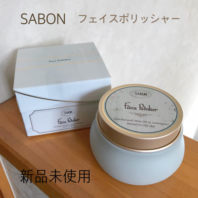 SABON(サボン)のSABON   フェイスポリッシャー  新品未使用 コスメ/美容のスキンケア/基礎化粧品(その他)の商品写真