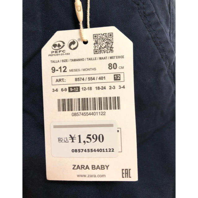 [新品] ZARA BABY pants 80cm キッズ/ベビー/マタニティのベビー服(~85cm)(パンツ)の商品写真