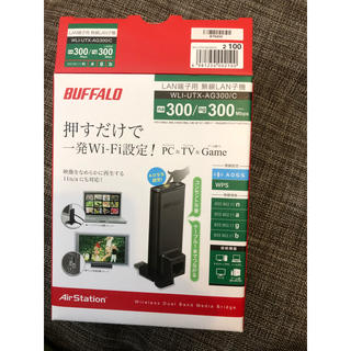 バッファロー(Buffalo)のピコ様専用 バッファロー WLI-UTX-AG300（箱なし）(PC周辺機器)