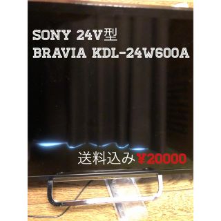 ソニー(SONY)のソニー SONY 24V型 液晶 テレビ BRAVIA KDL24W600A(テレビ)