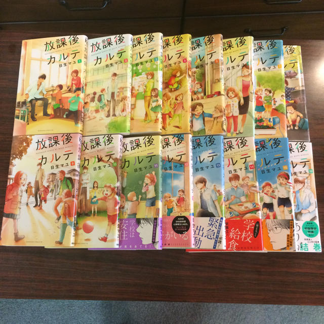 全巻セット】放課後カルテ 1〜16巻 ペーパー付の通販 by あんこ 全巻セット】放課後カルテ 1〜16巻 ペーパー付の通販 by あんこ