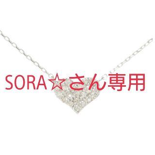 サマンサティアラ(Samantha Tiara)のSORA☆さん専用    サマンサティアラ  ネックレス (ネックレス)