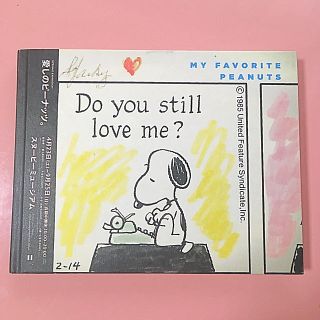 ピーナッツ(PEANUTS)の【図録】スヌーピーミュージアム オープン記念展「愛しのピーナッツ。」(アート/エンタメ)