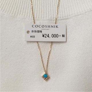 ココシュニック(COCOSHNIK)の☆専用 COCOSHNIK ターコイズ×メレダイヤ ネックレス(ネックレス)