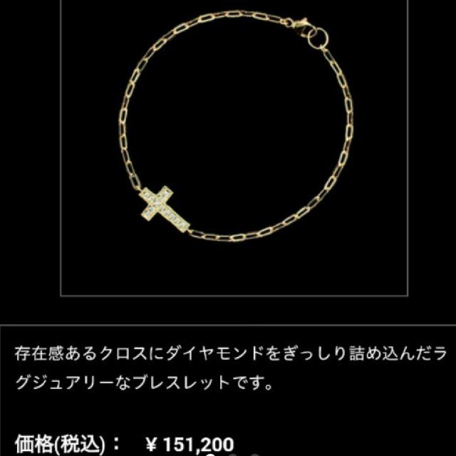 STAR JEWELRY - sjx k18 ダイヤモンド クロス ブレスレット 18K アイ