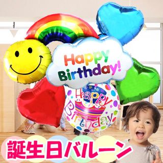 新品♡誕生日風船５個セット♡(その他)