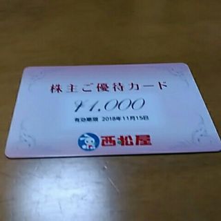 ニシマツヤ(西松屋)の西松屋　1000円　株主　ご優待カード(ショッピング)