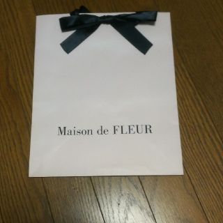 メゾンドフルール(Maison de FLEUR)のペーパーバッグ(ショップ袋)