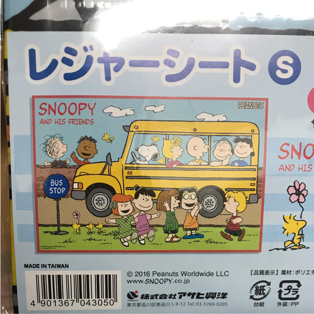 SNOOPY(スヌーピー)のスヌーピー レジャーシート 新品未使用 SNOOPY 遠足 スポーツ/アウトドアのアウトドア(その他)の商品写真